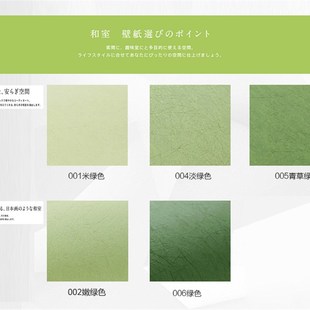 5.3平/卷!新品榻榻米和室墙壁纸植物纤维无纺布专用绿色5色现货