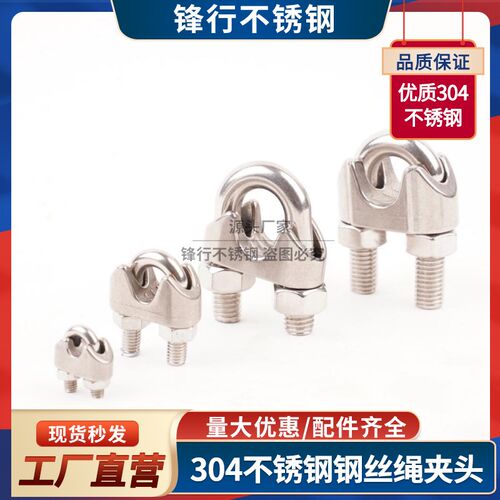304 316不锈钢钢丝绳U型卡扣夹头卡头J锁扣绳扣夹子锁线拉紧收紧
