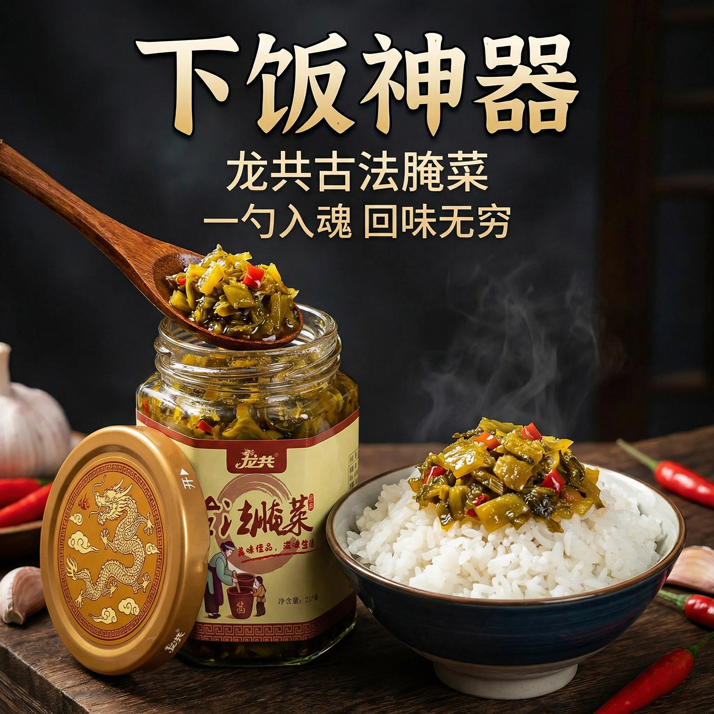 龙共爽口脆萝卜即食下饭菜瓶装酸豆角辣椒腌菜开胃酱菜大全210g*4