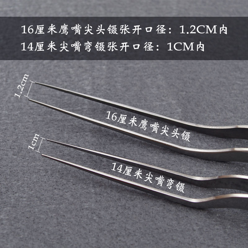 采耳手磨镊子厘米尖头细长镊夹子耳钳掏耳朵挖耳工具装