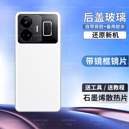 适用真我后盖手后壳电池盖后屏背板外壳