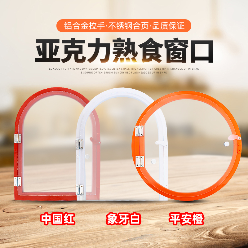 菜市场熟食窗口卤味熟食店售卖窗口传递菜窗口玻璃窗传递菜洞口