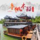 木船渔船实木旅游观光小画舫水上餐饮仿古乌篷船玻璃钢电动游船