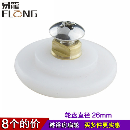 淋浴房滑轮扁轮浴室冲淋房圆弧推拉玻璃移门铜芯吊轮卫生间单凸轮