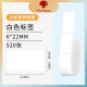 标签打印 热敏纸自粘名称标签纸卷纸纸