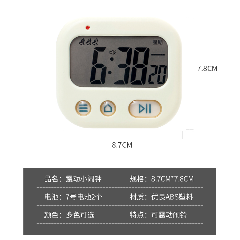 电子闹钟可爱震动学生宿舍振动钟夜光小闹铃时钟倒计时器音乐提醒