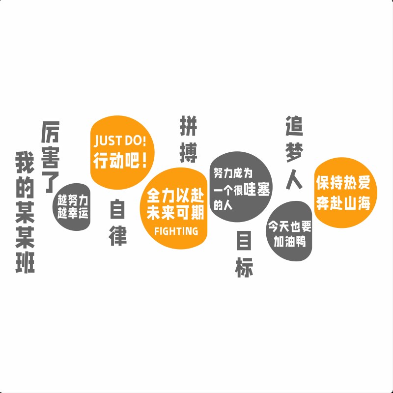 公司背景墙团队办公室墙面装饰励志标语墙贴企业文化墙会议室布置