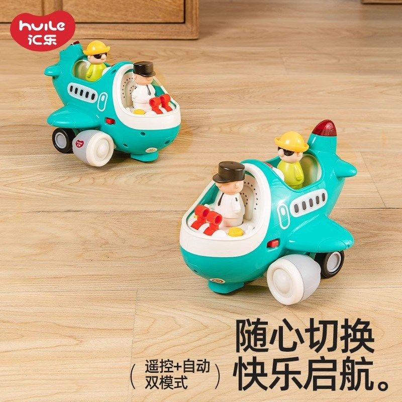 汇乐飞机遥控车儿童电动小汽车男孩女孩宝宝岁益智早教,玩具/童车/益智/积木/模型,惯性/回力/滑行玩具,淘宝优惠券,粉丝福利购,淘宝优惠卷
