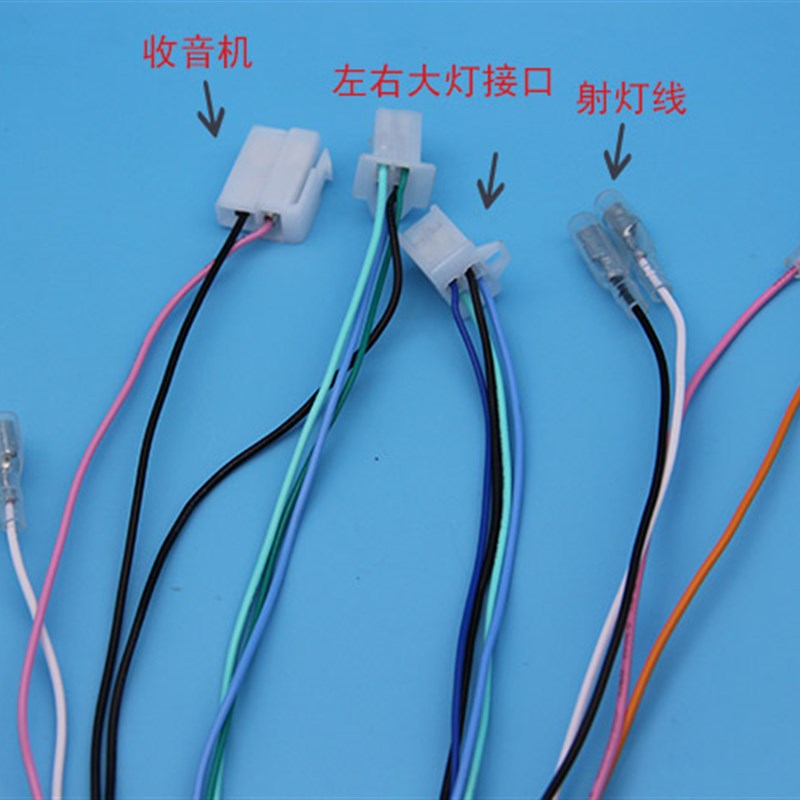 半篷单排全篷单排电动三轮车大线总成全车线路平方2./.米