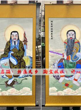 北极四圣真君天蓬 天猷 翊圣保德 真武将军四大元帅护法神像挂画