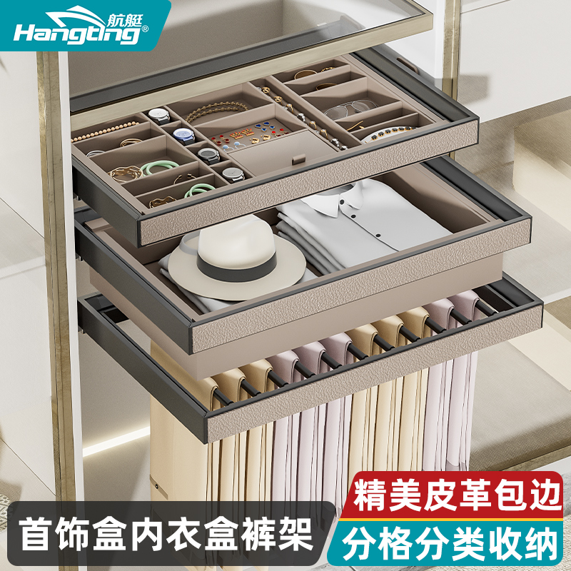 裤架衣柜首饰盒内置抽屉式皮革多功能裤抽衣帽间拉篮伸缩格子裤抽