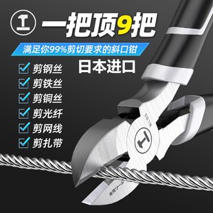 进口斜口钳电工可剪钢丝高硬度剪钳L斜嘴锋芒水口钳子高达
