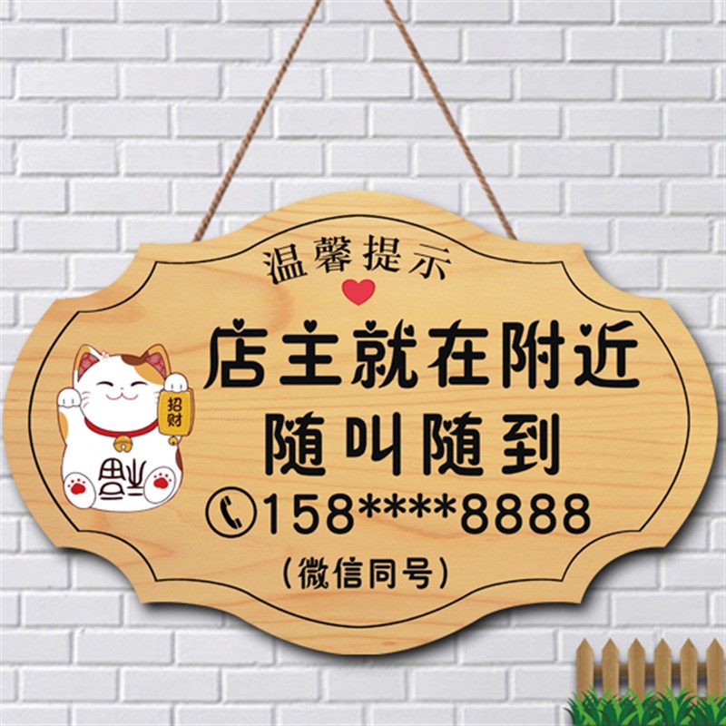 今日已售罄店铺休息中店主有事外出创意店休提示牌门店已打烊挂牌