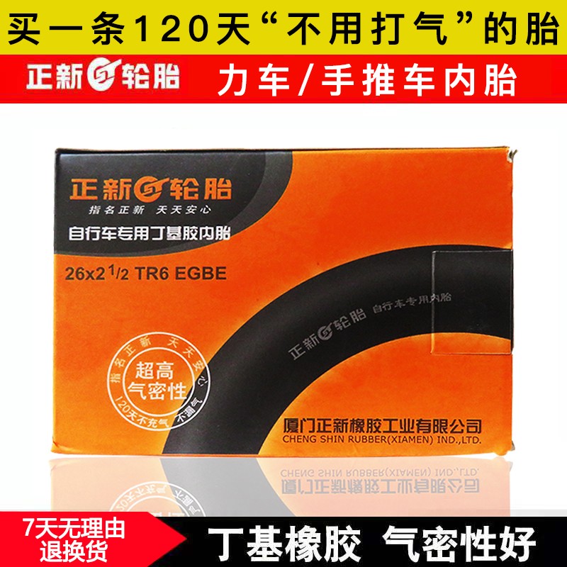 工地手推车2寸轮胎2x2 1/2斗车工程车架子车翻斗车内胎里带