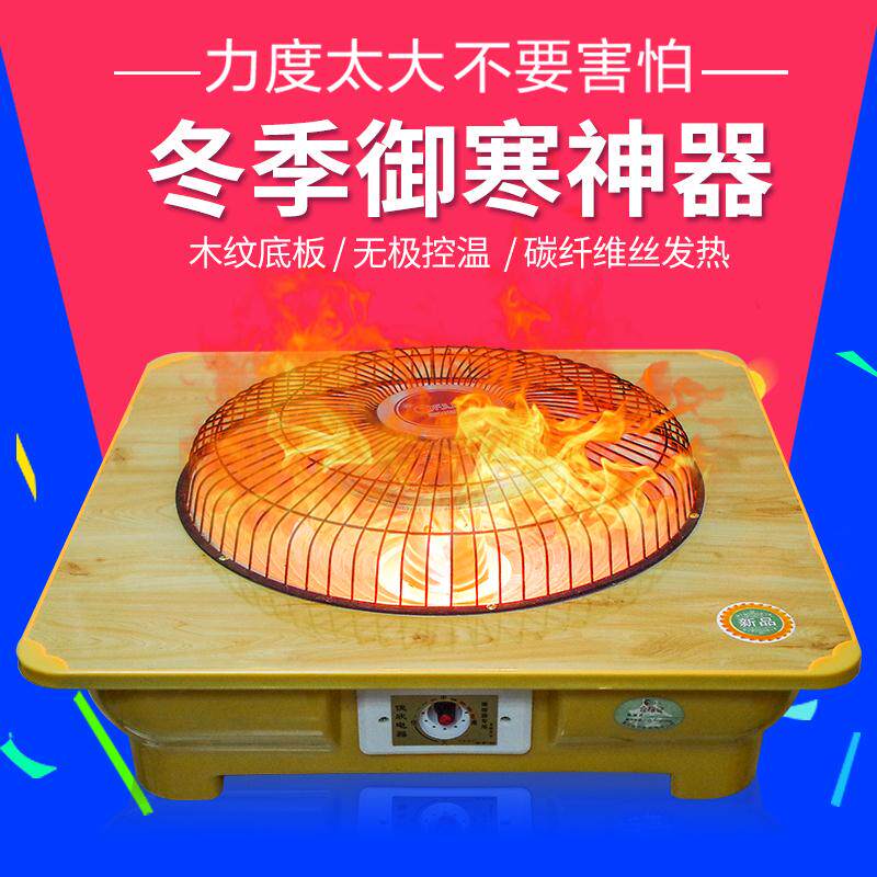 电火盆取暖器家用小太阳烤火炉节能暖脚器烤火盆电火箱麻将