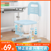 儿童学习椅学生写字矫正坐姿书桌座椅升降调节靠背