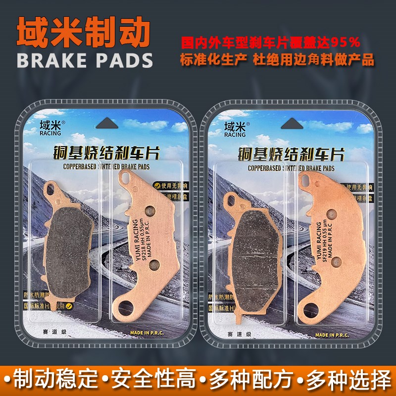 适用雃馬哈X-MX1/00XMX0 YZF-R前后刹车片刹车皮17-22年