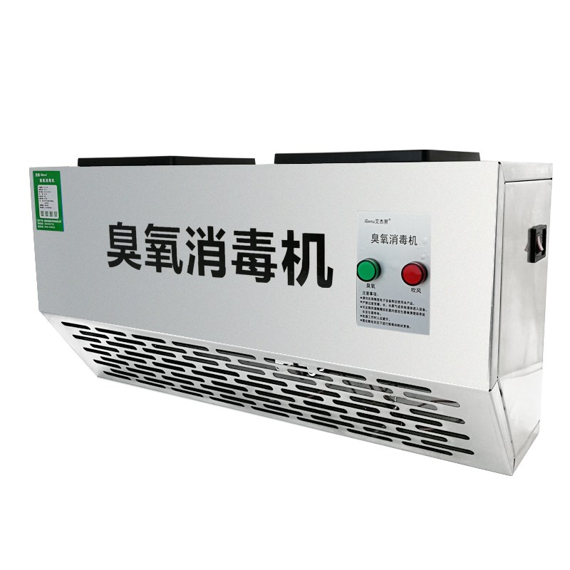 iGenu石英管款挂壁臭氧食品厂车间垃圾房除臭空气净化臭氧消毒机