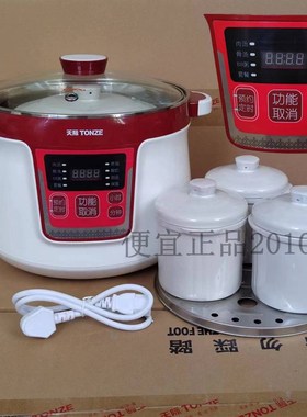 天际DGDG隔水电炖锅内胆 内锅盖子 玻璃盖 炖盅垫板保修年