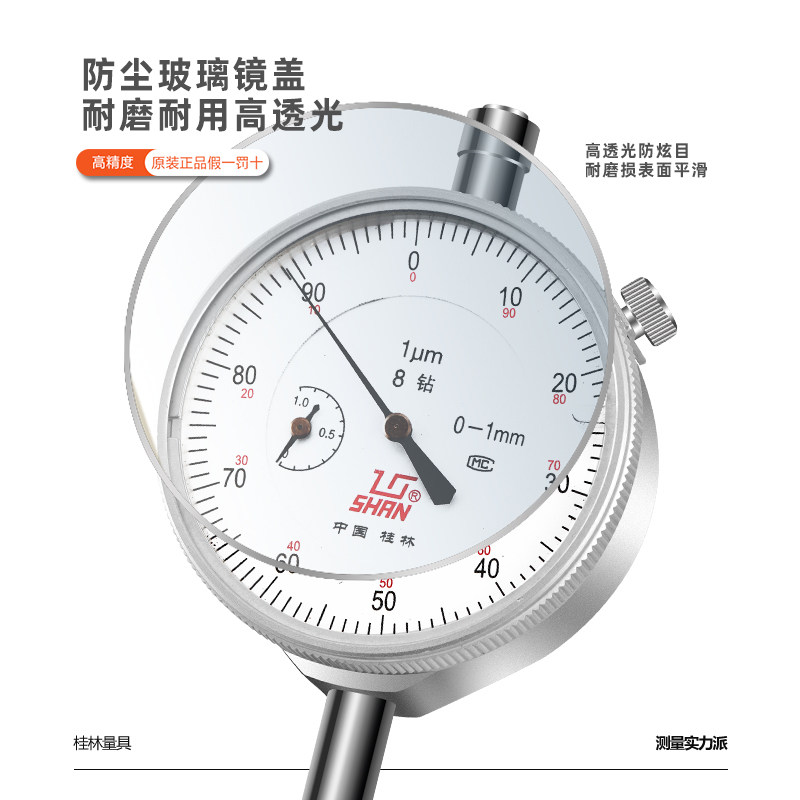 桂林桂量百分表表盘百分表 数显精度千分指示表头度规图片