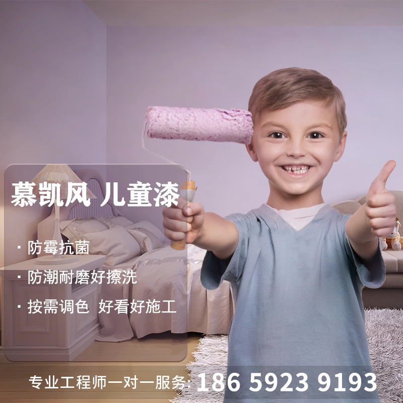 慕凯风墙面漆防水抗污净味抗碱环保内墙乳胶漆艺术漆