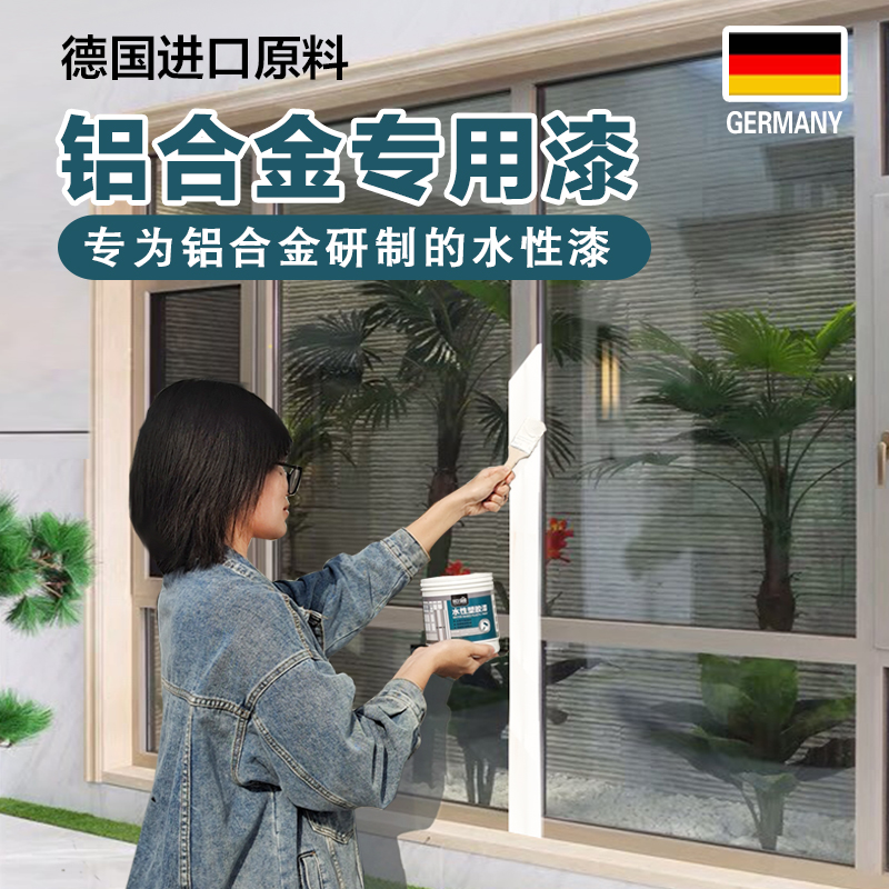 铝合金门框包边贴纸门窗窗户边框自粘翻新改色贴窗框门遮丑装饰