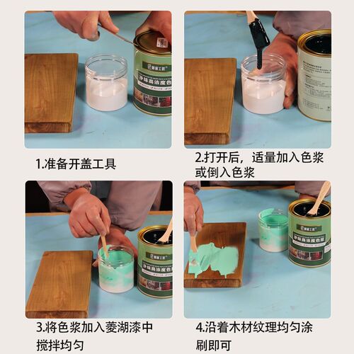 家具油漆调色面漆色浆木器漆高浓度油性硝基漆u聚酯漆色浆树脂