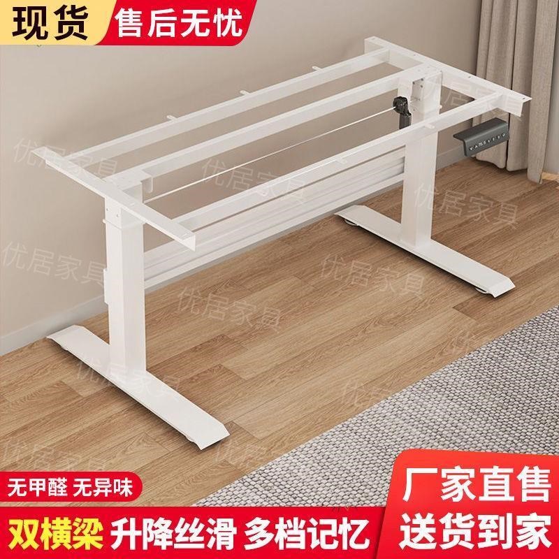 智能电动升降桌腿可调节办公桌支架脚架书桌支撑架子升降桌架配件