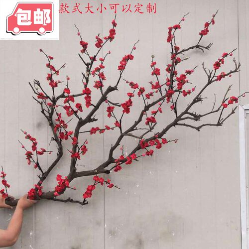 直销仿真梅树插桃树客厅墙面装饰干树枝落地挂壁吊顶枝