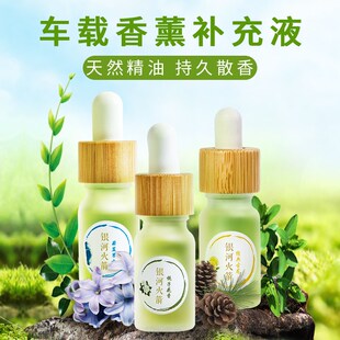 古龙持久淡香蔚蓝男士 车载香水补充液栀子花汽车香薰精油经典 香氛