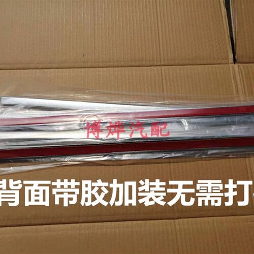 捷达~款后备箱亮条尾箱亮条后备箱装饰条伙伴改前卫加装亮条