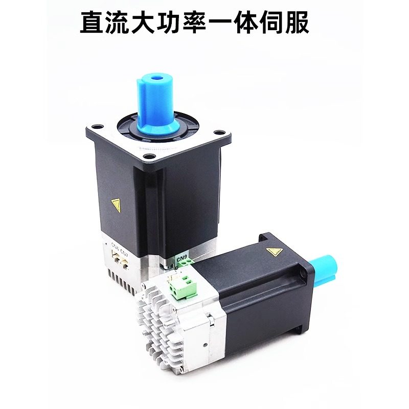5通讯一体伺服2VV72V直流低压伺服电机W100W0W7W1KW