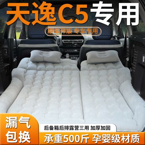 雪铁龙天逸车载床垫后排睡垫后备箱气垫汽车充气床IO