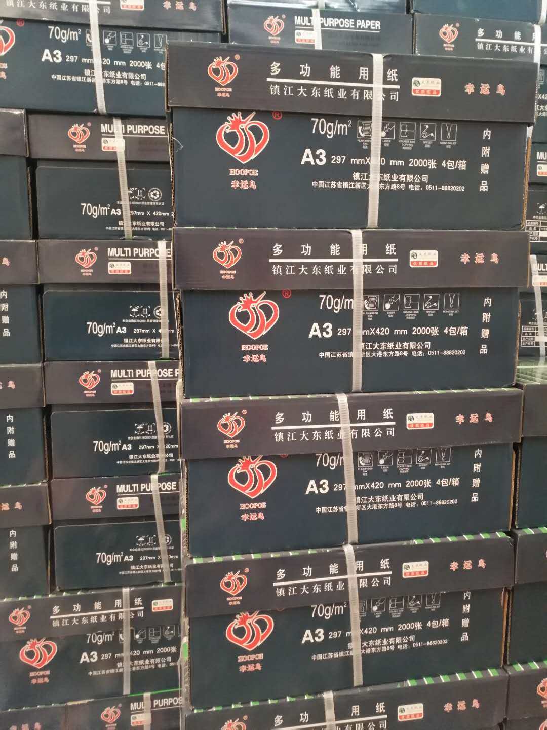 克幸运鸟打印纸包整箱5//K/1K/B/B5凭证纸试卷纸