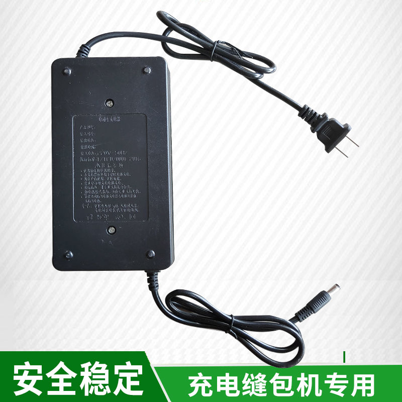 双剑 飞人牌缝包机封包机GK9007 GK9-780无线封口机配36V锂电池