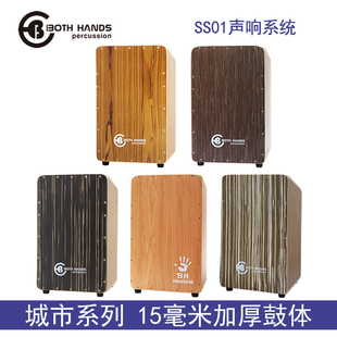 H手木箱鼓卡宏鼓卡洪鼓吉他响弦军鼓拾音器电声鼓插电箱鼓