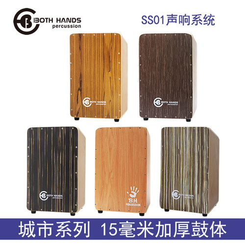 H手木箱鼓卡宏鼓卡洪鼓吉他响弦军鼓拾音器电声鼓插电箱鼓