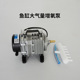 氧发生器气泵 氧发生器气源鱼缸增氧气泵