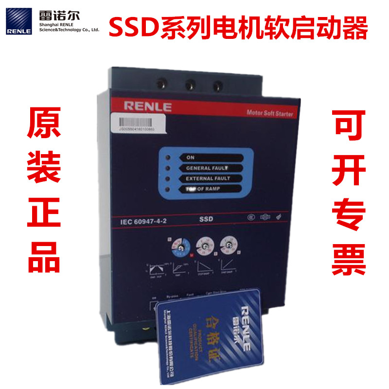 上海雷诺尔软启动SSD-22/30/37/45/55/75KW替代JJR1000
