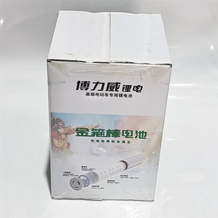 博力威nw电动车电池电动车池质保年只换修