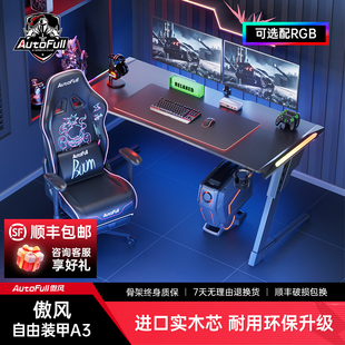 傲风A3 办公桌双人实木书桌写字桌子 电竞桌电脑桌椅台式 家用台式