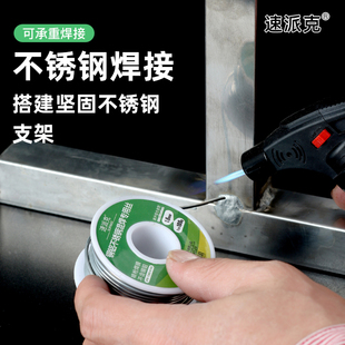 速派铜铝混焊丝 特种焊丝 强度焊接焊料含锡铅