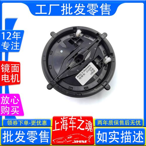 适用长城哈弗FH后视镜镜面驱动记忆电机马达转向调节器