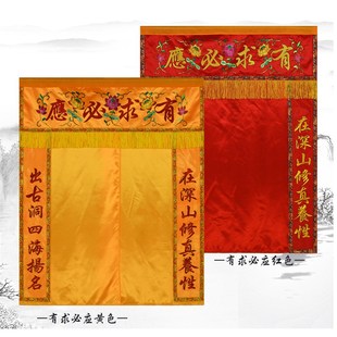 仙堂单布仙龛定制背景遮挡佛道仙帘家用品装饰挡仙帘暗堂单刺绣