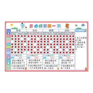 优力优家庭亲子作息时间表一家人习惯养成擦儿童成长自律表课程表