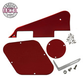 电吉他护扳电吉他前盖板后盖板 前后面护板带支架装