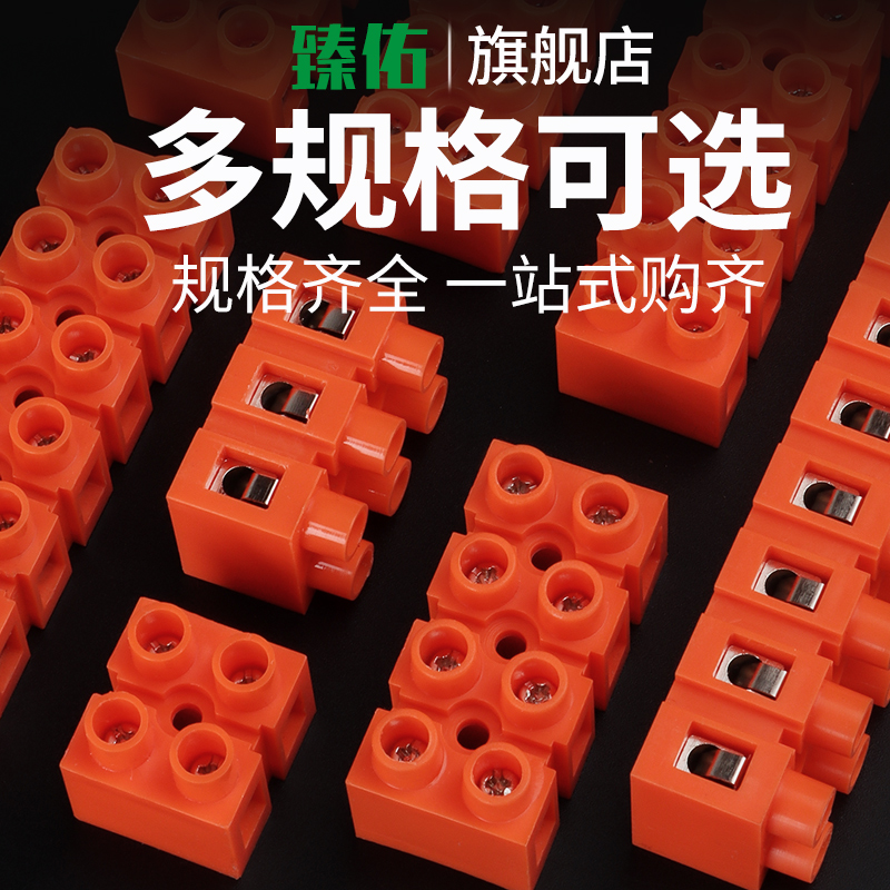 H19快速接线端子座2/3/4/5/6/8/10/12位端子排接线柱电线铜对接