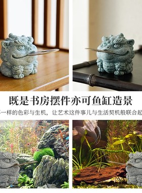 天禄小金蟾招财鱼缸造景桌面装饰品创意三足蟾蜍爱茶宠