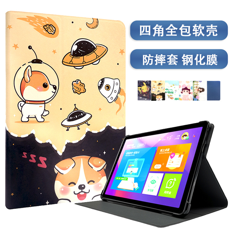 读书郎C0学生平板电脑保护c0m软胶C2ro学习机加厚硅胶壳1英寸C18