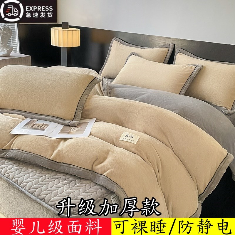 欧式高克重四件冬季加绒被家用宿舍床笠款加厚床上用品